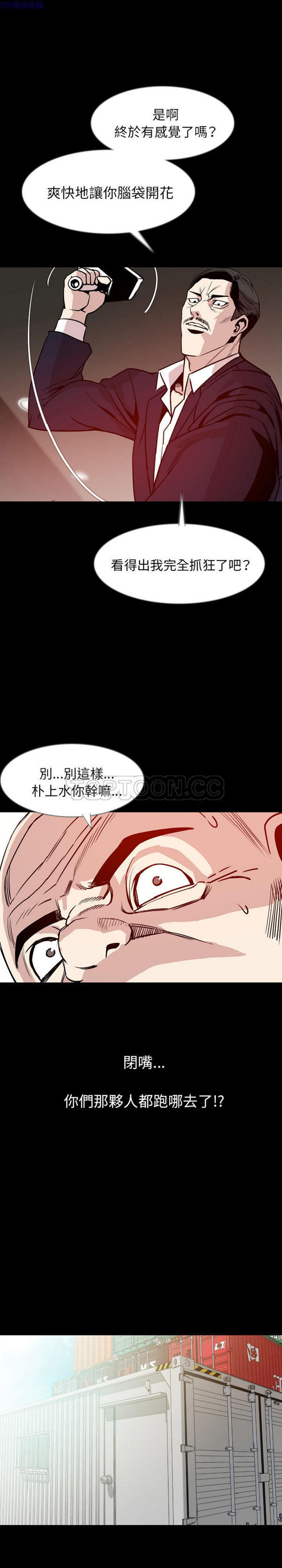 肉体 第35话 第21页