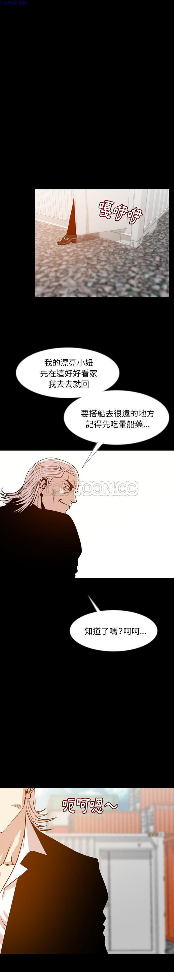 肉体 第35话 第22页