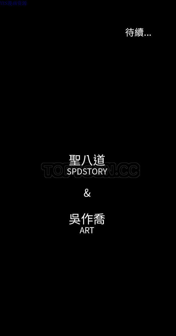 肉体 第35话 第24页