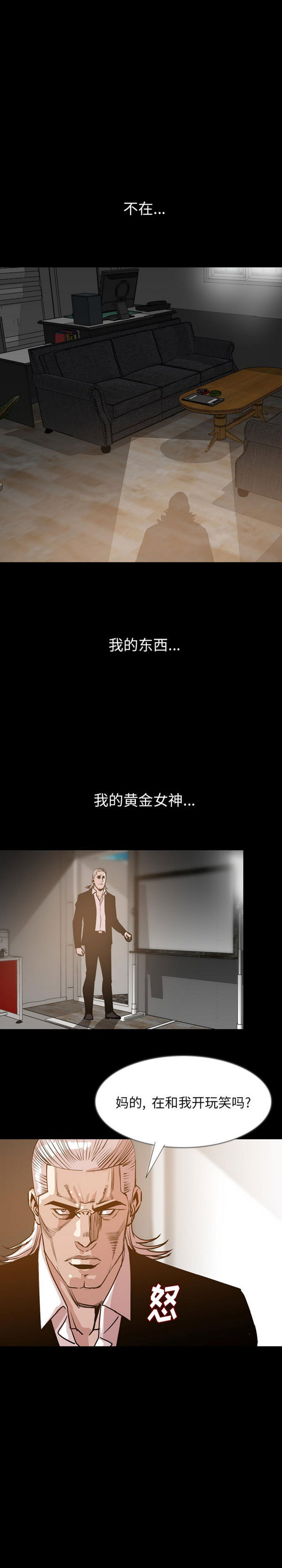 肉体 第36话 第22页