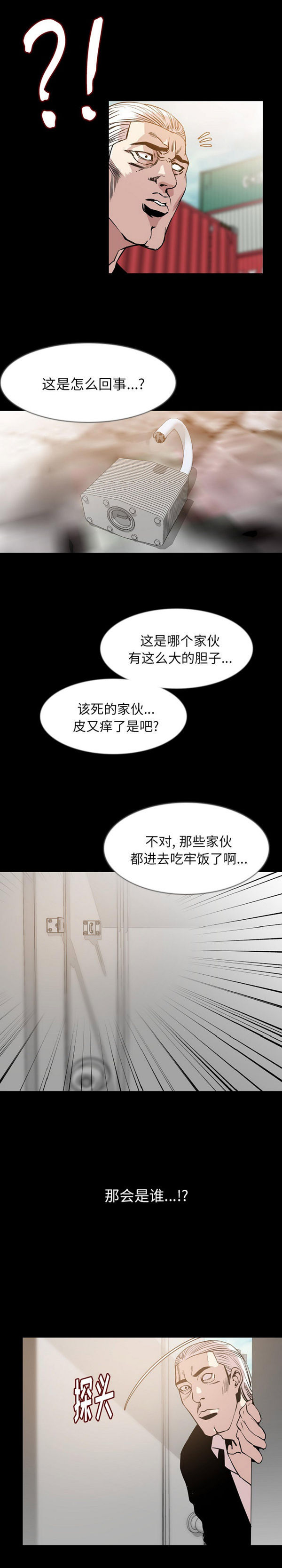 肉体 第36话 第21页