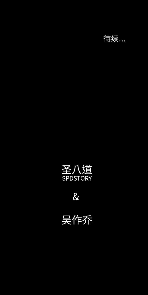 肉体 第36话 第25页