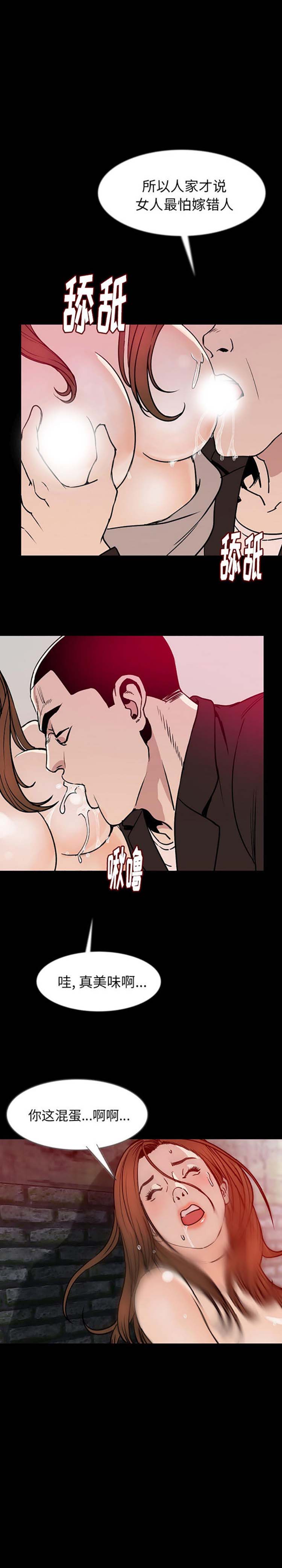 肉体 第36话 第11页