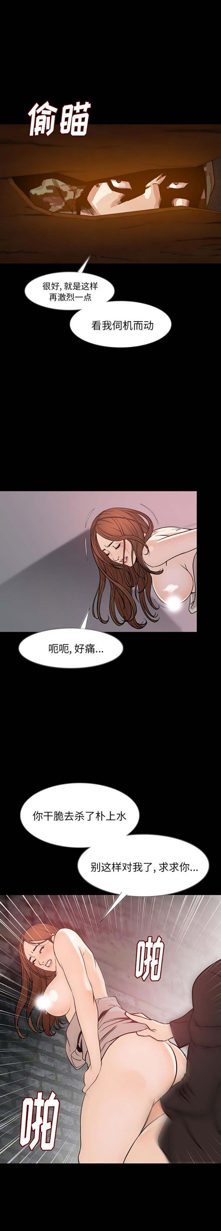 肉体 第36话 第12页