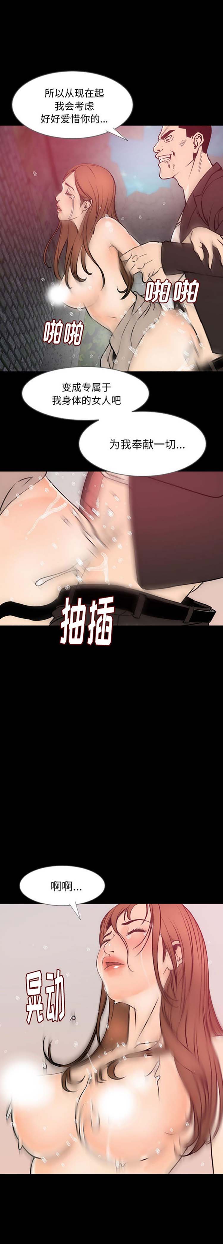 肉体 第36话 第15页