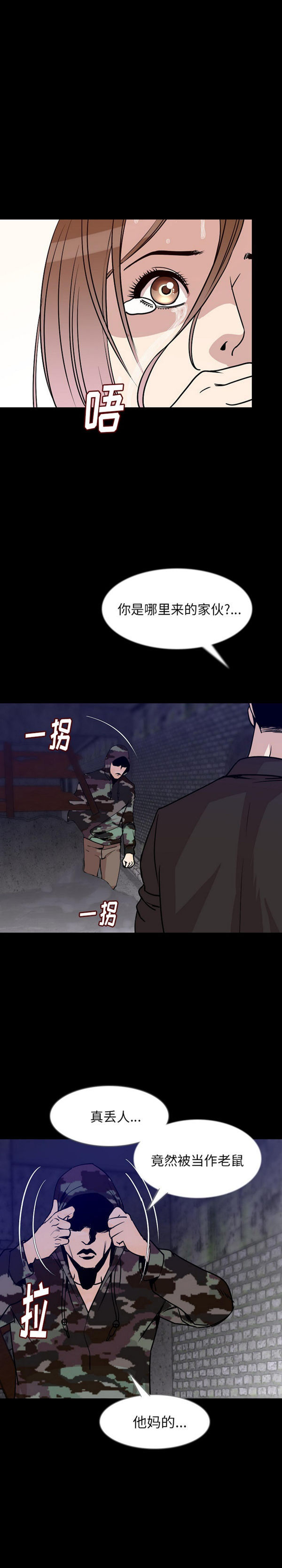 肉体 第36话 第18页