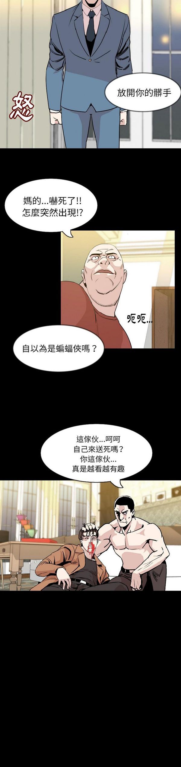 肉体 第30话 第27页