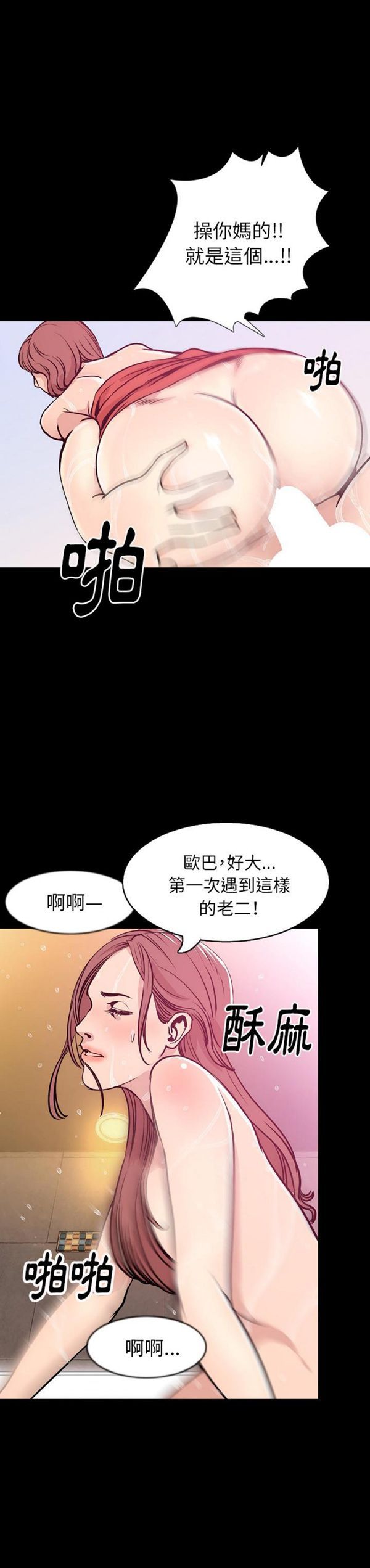 肉体 第30话 第13页