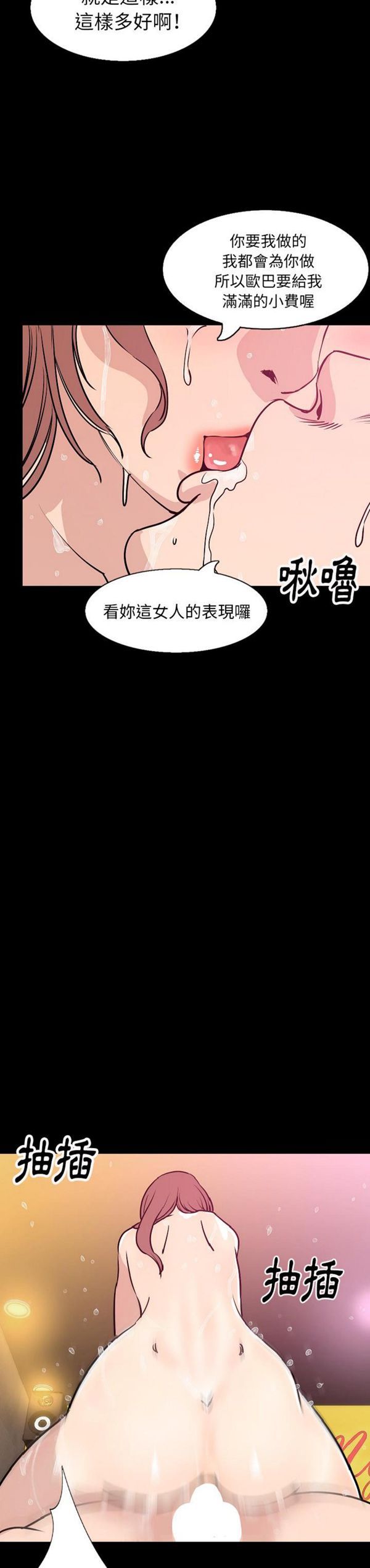 肉体 第30话 第15页