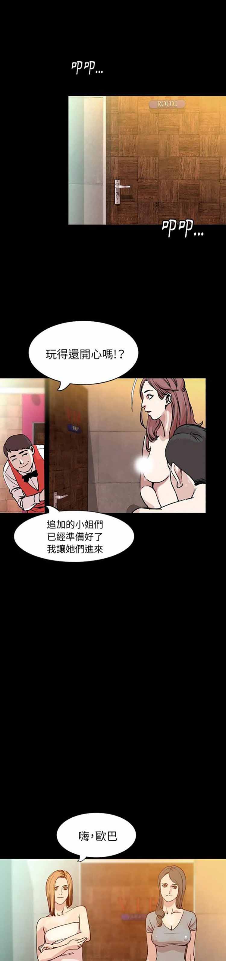 肉体 第30话 第17页