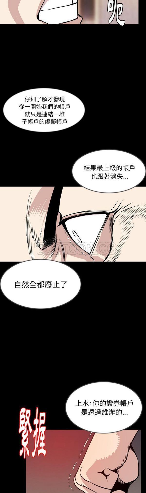 肉体 第31话 第25页