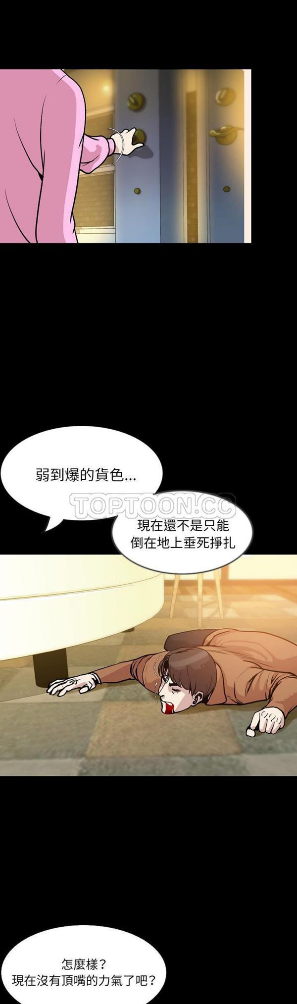 肉体 第31话 第28页