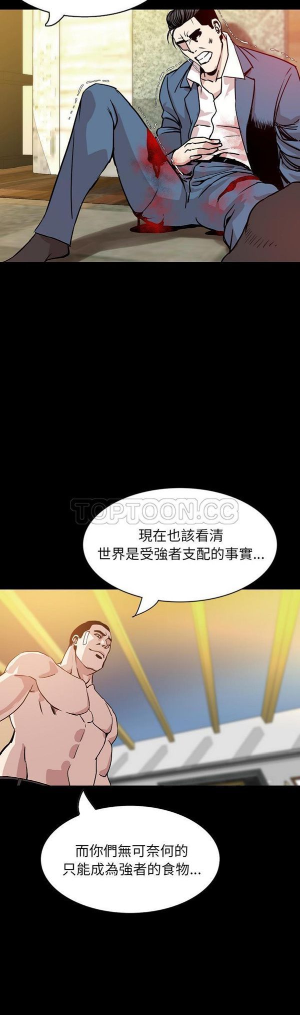 肉体 第31话 第29页