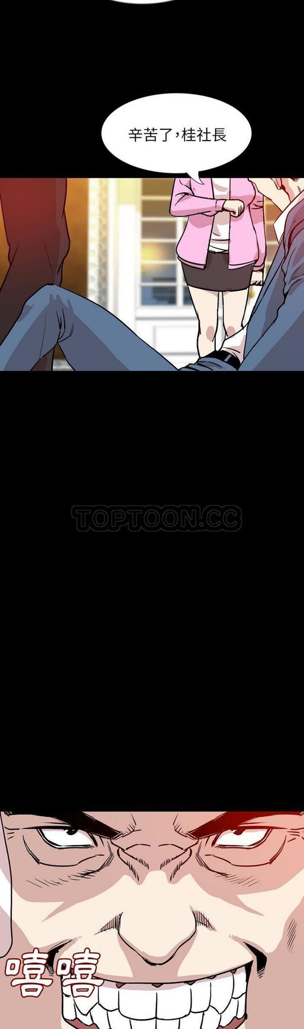 肉体 第31话 第31页