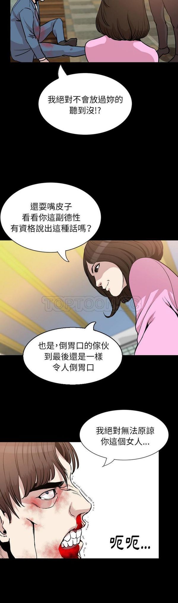 肉体 第31话 第34页