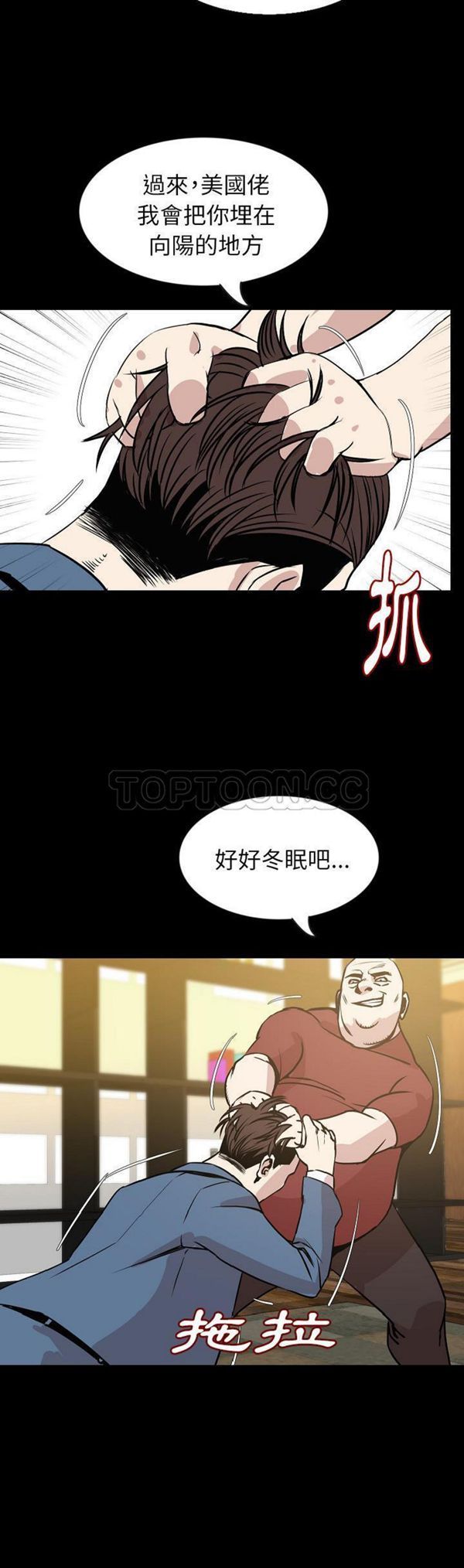 肉体 第31话 第39页
