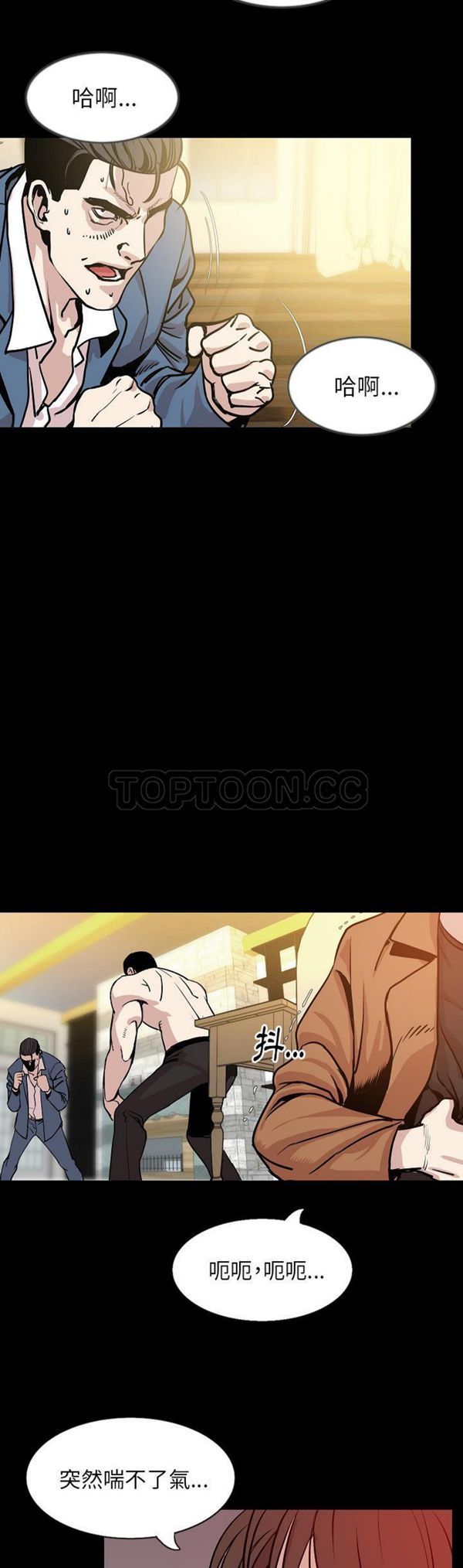 肉体 第31话 第10页