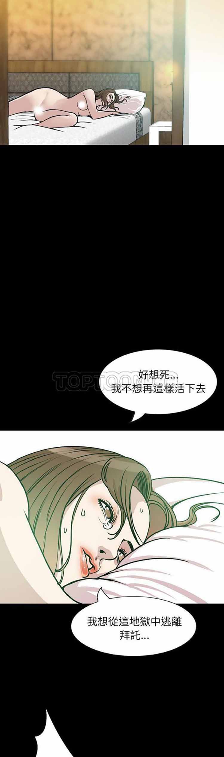 肉体 第31话 第12页