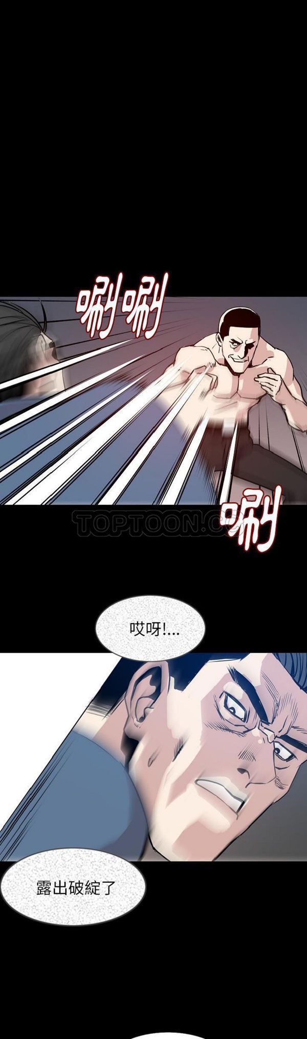 肉体 第31话 第15页