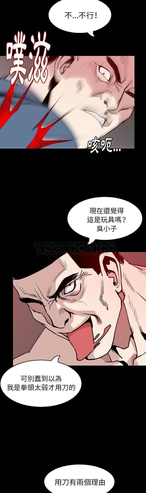 肉体 第31话 第16页