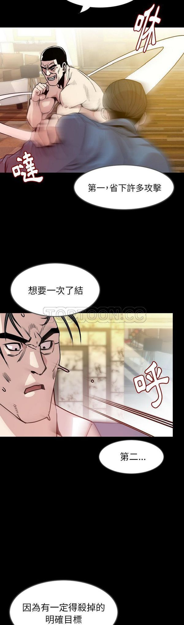 肉体 第31话 第17页