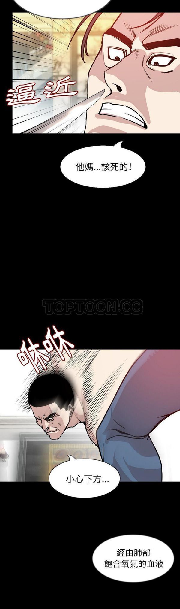 肉体 第31话 第18页