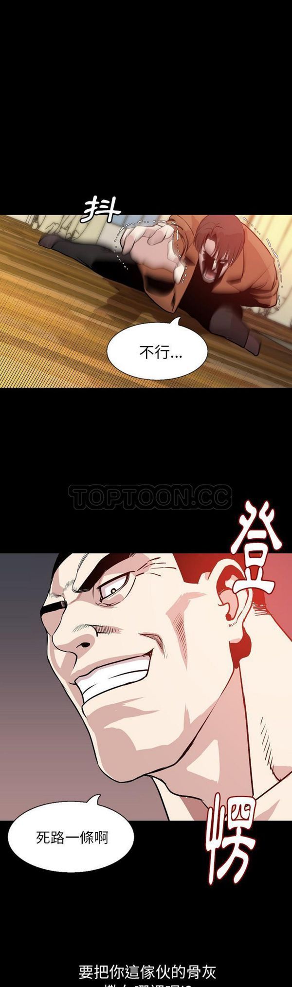 肉体 第31话 第20页