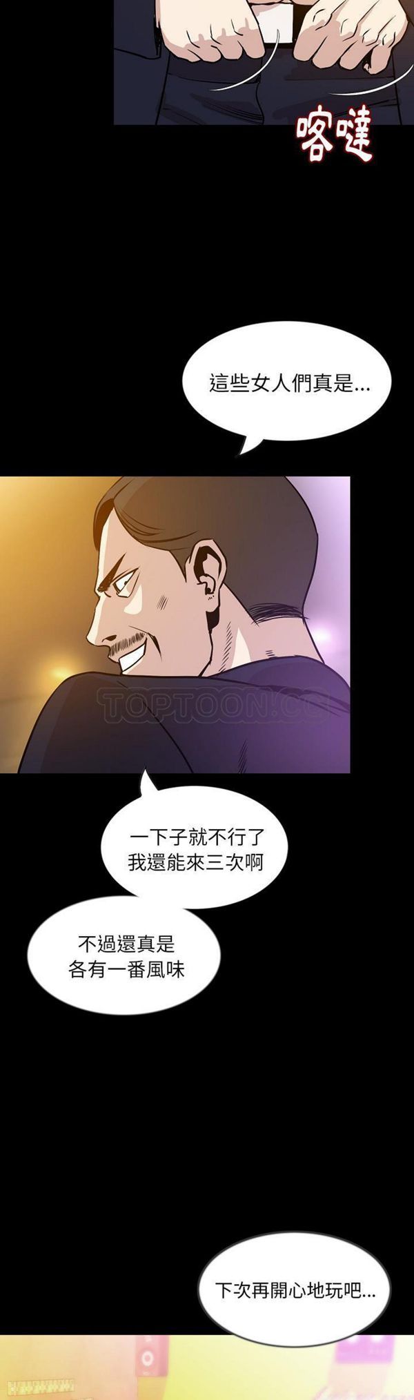 肉体 第31话 第22页