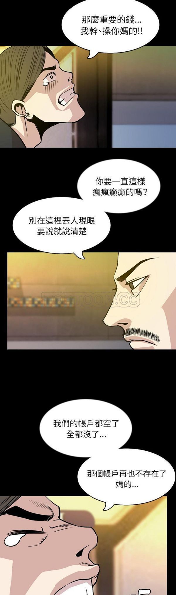 肉体 第31话 第24页
