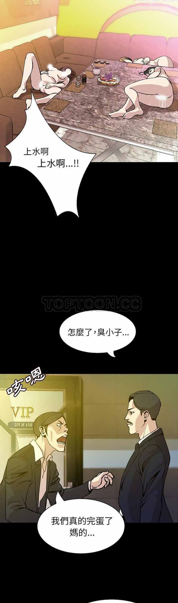 肉体 第31话 第23页