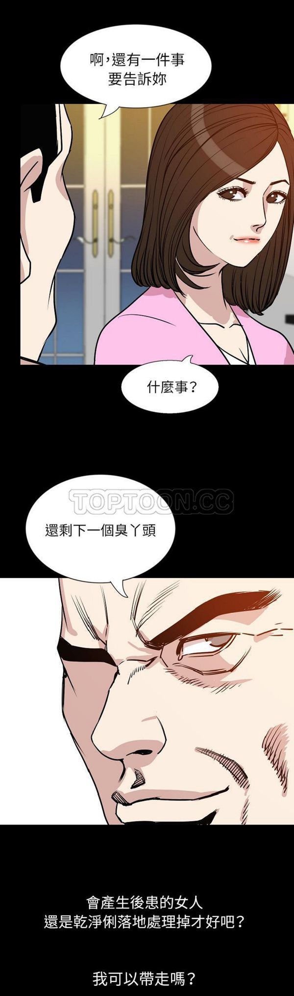 肉体 第31话 第40页
