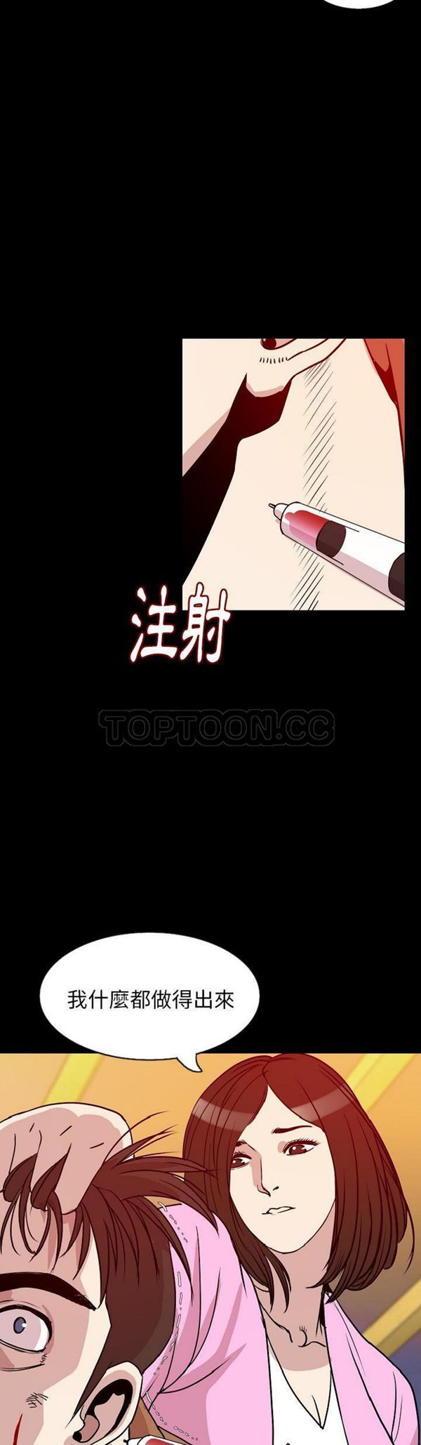 肉体 第32话 第10页