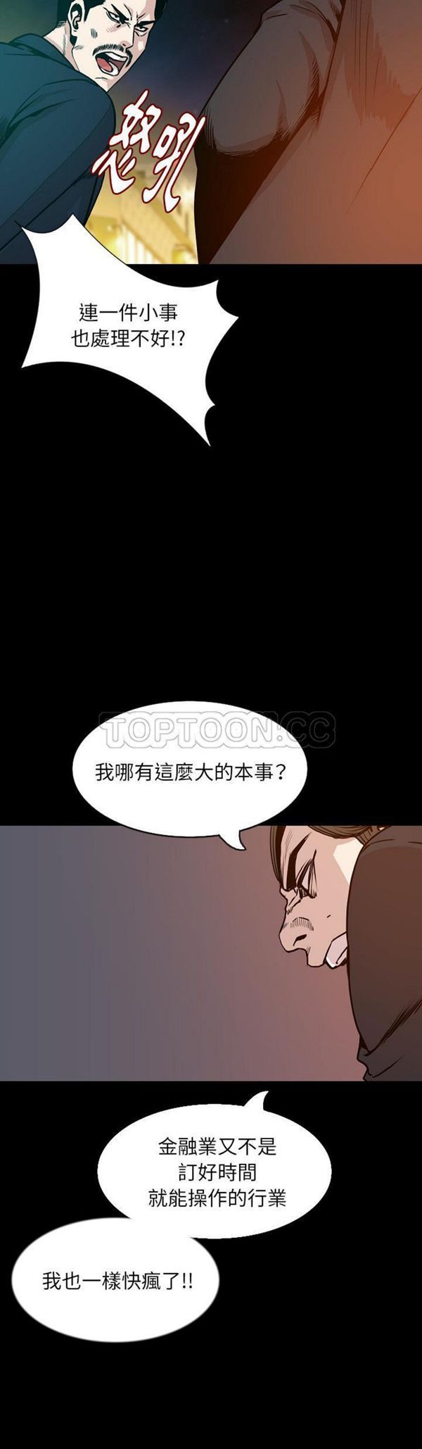肉体 第32话 第13页