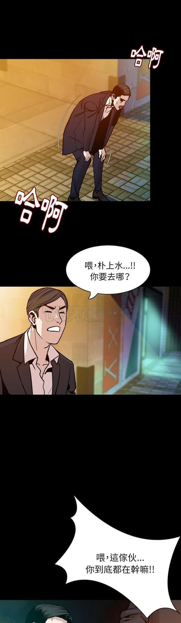 肉体 第32话 第12页