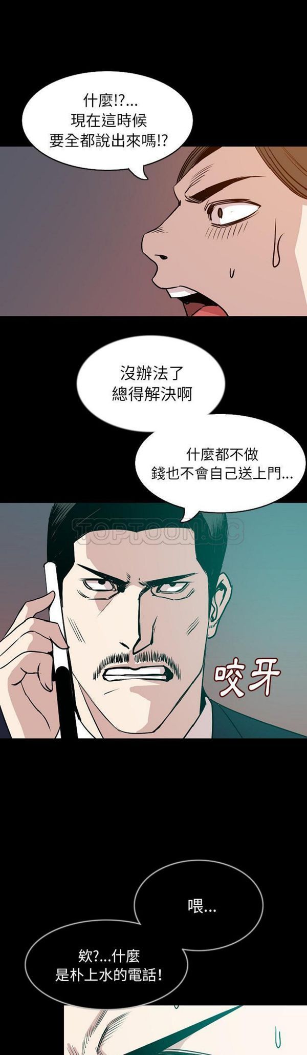 肉体 第32话 第15页