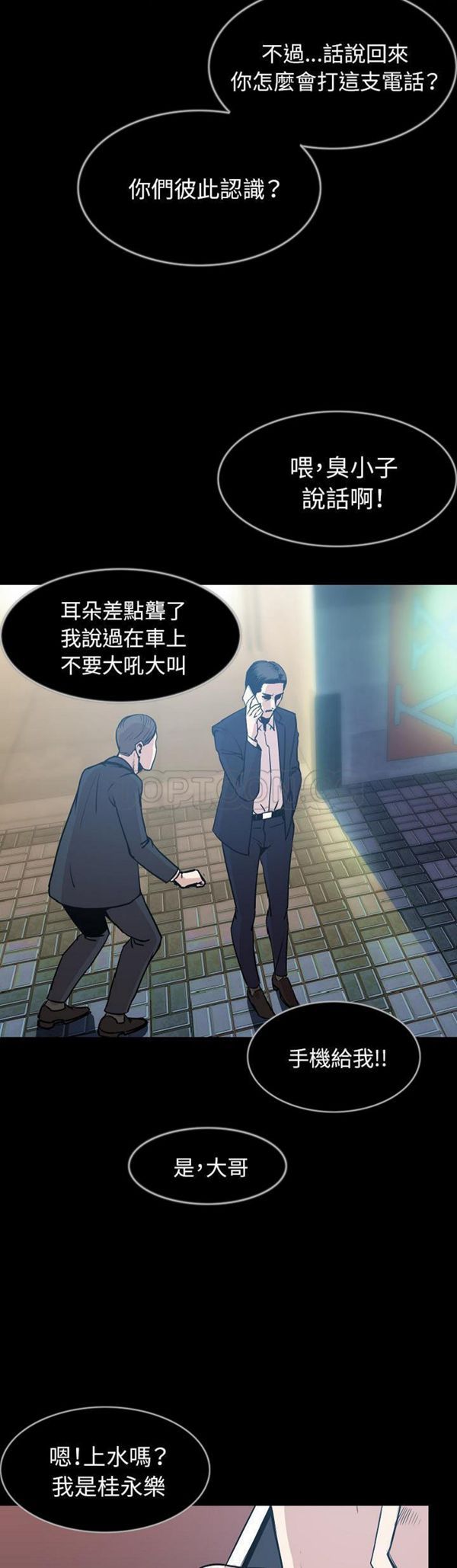 肉体 第32话 第17页