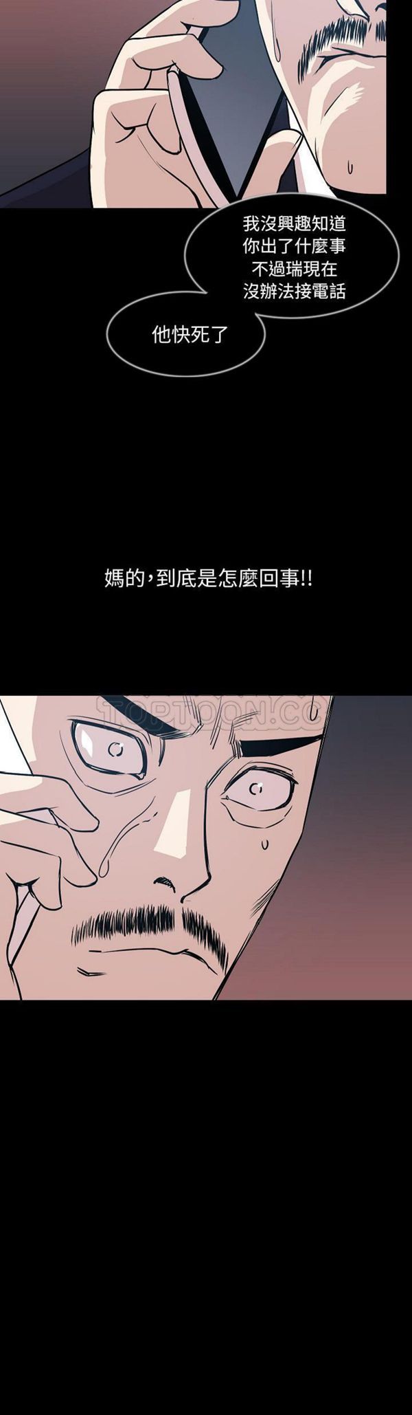 肉体 第32话 第18页