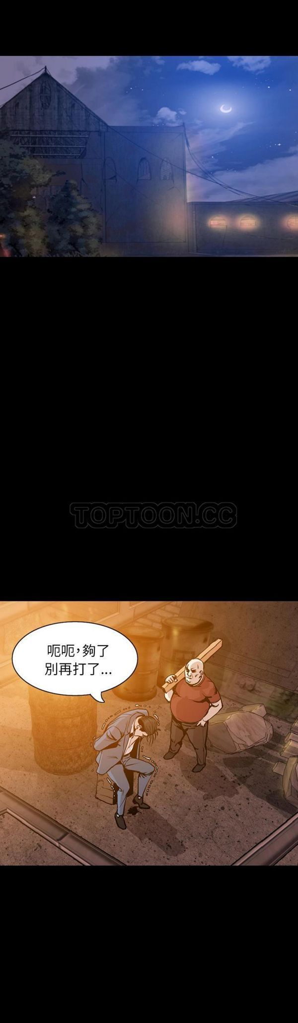 肉体 第32话 第19页