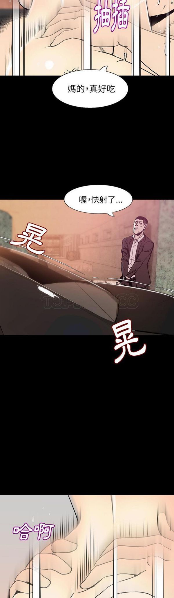 肉体 第32话 第30页