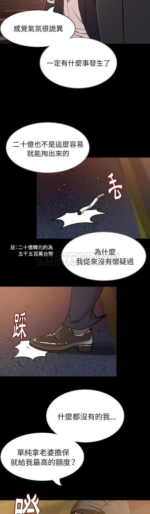 肉体 第32话 第33页