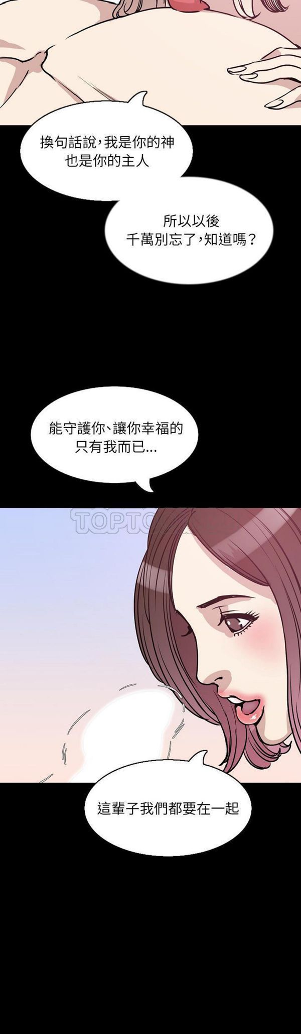 肉体 第32话 第39页