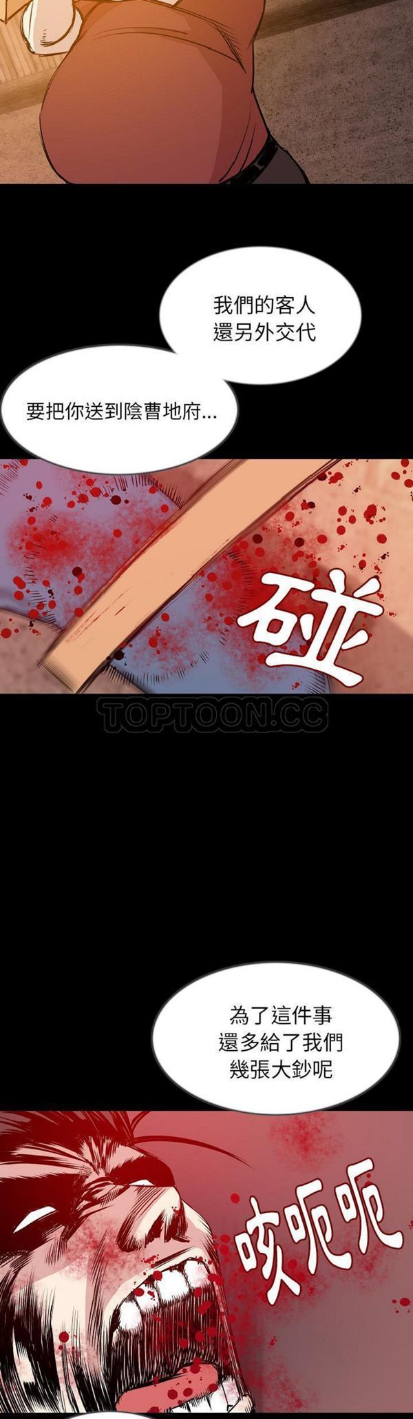 肉体 第32话 第21页