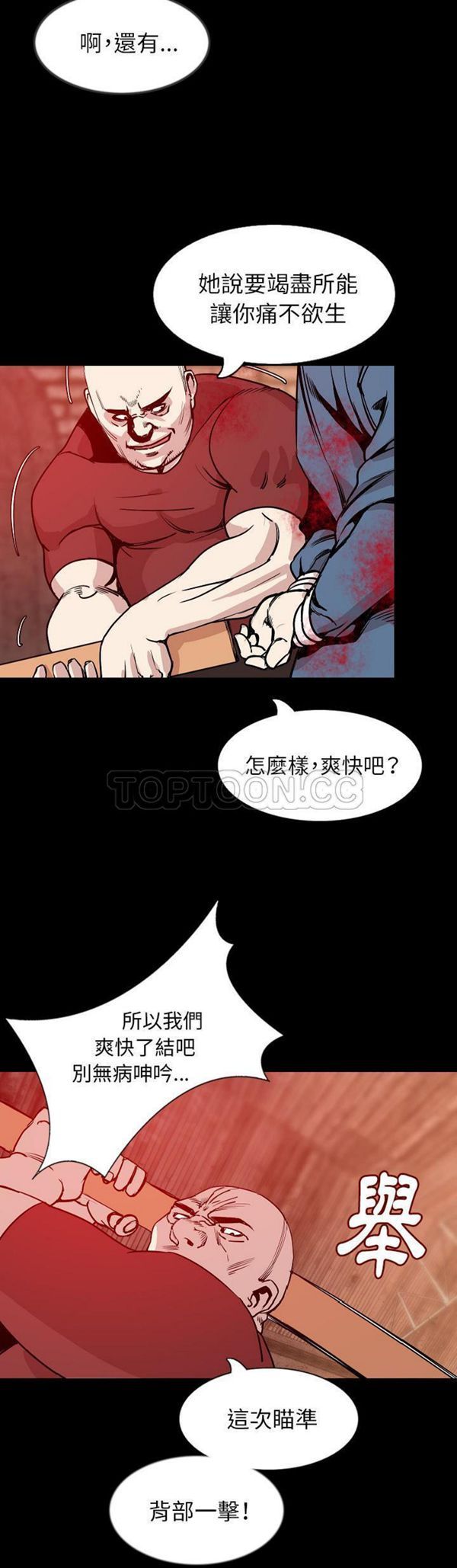 肉体 第32话 第22页