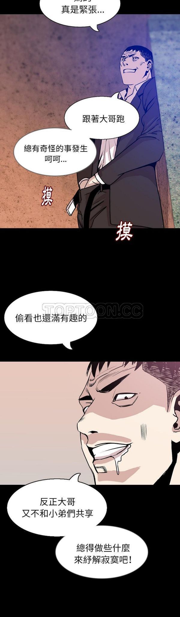 肉体 第32话 第25页
