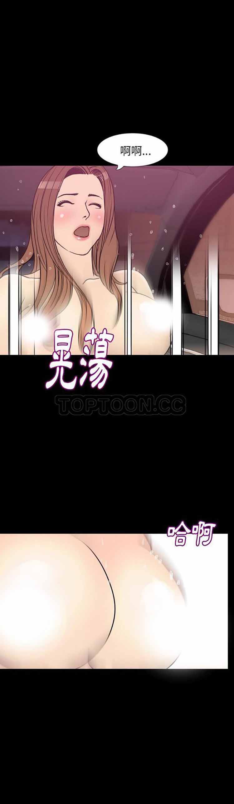 肉体 第32话 第27页
