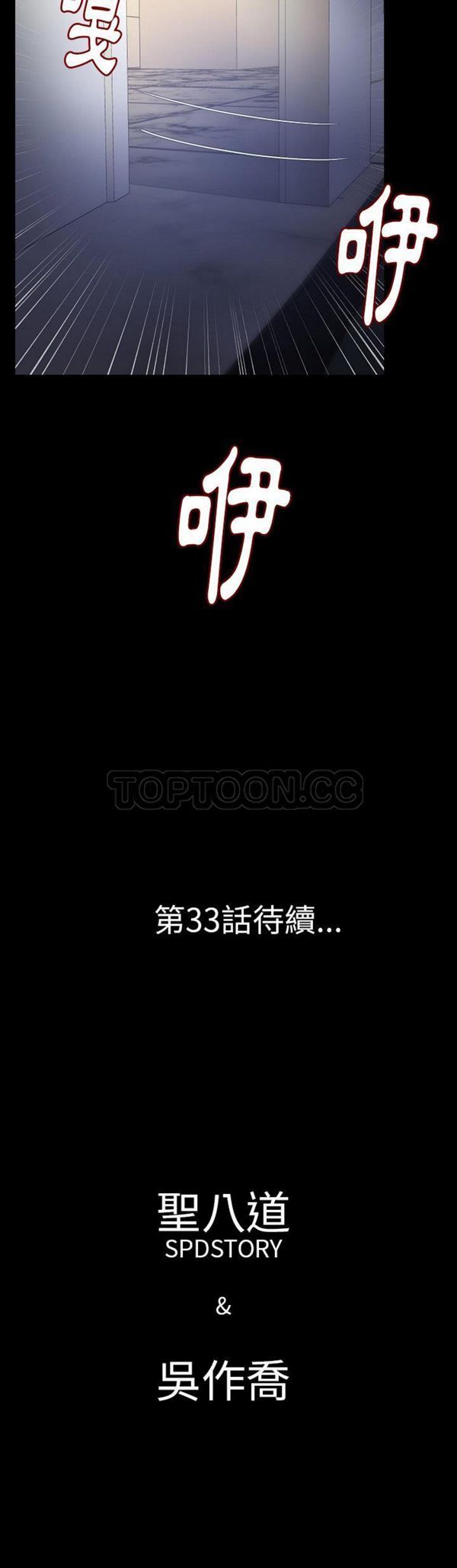 肉体 第32话 第41页