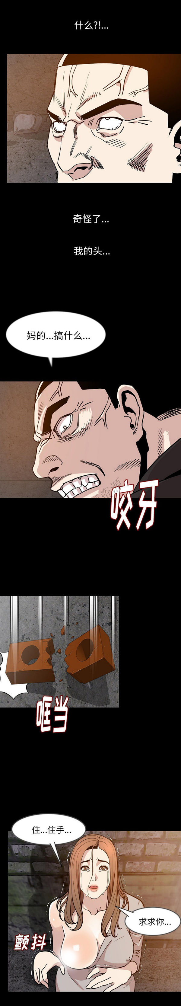 肉体 第37话 第10页