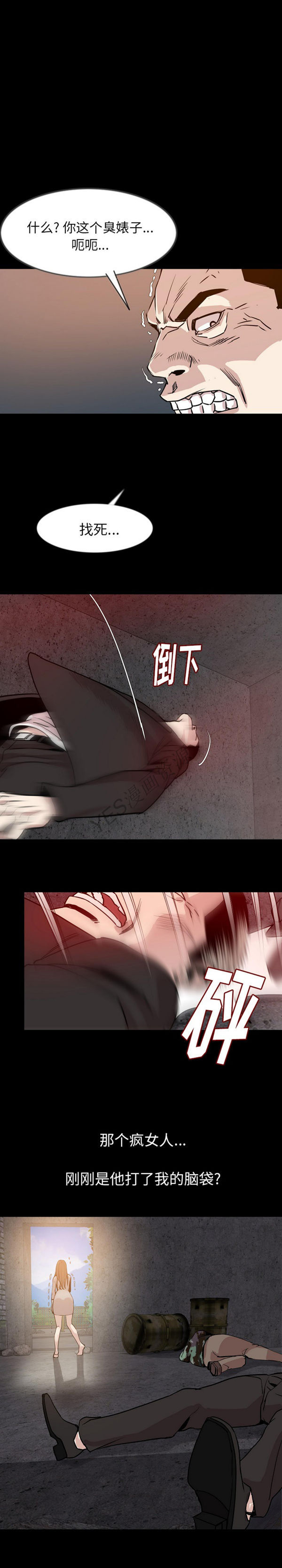 肉体 第37话 第11页