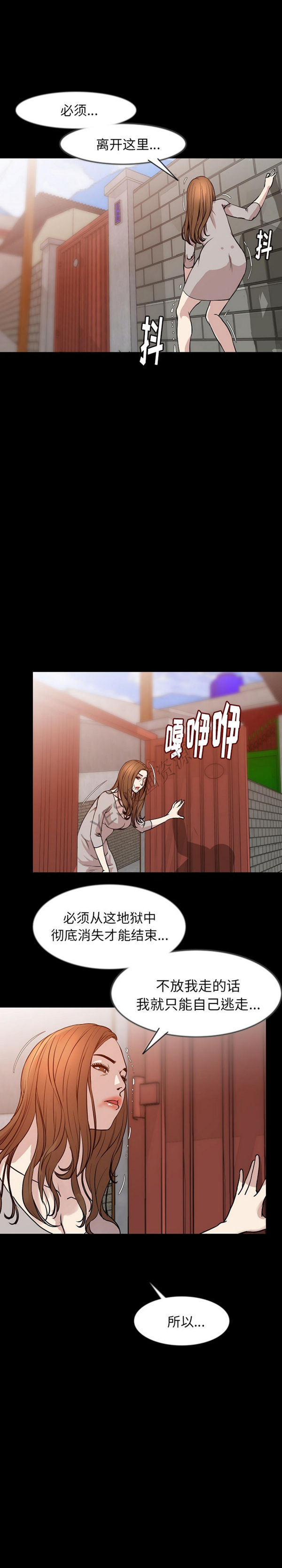 肉体 第37话 第18页