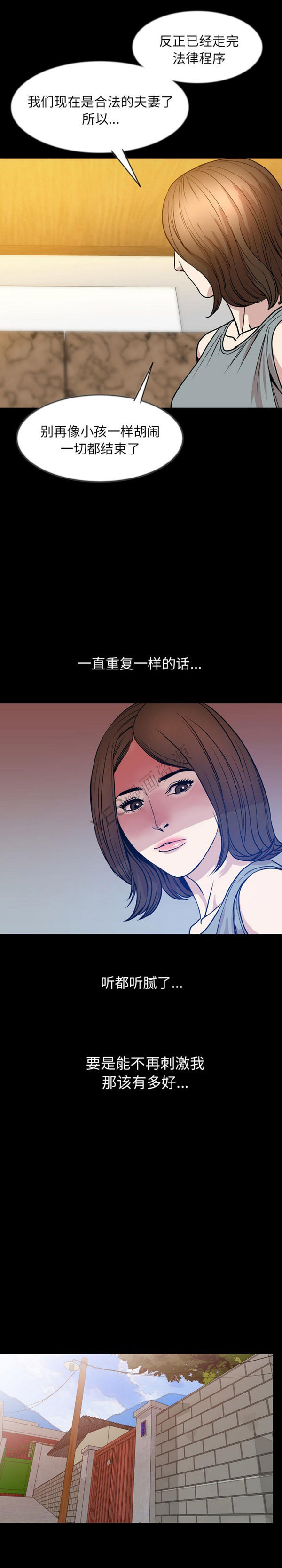 肉体 第37话 第17页